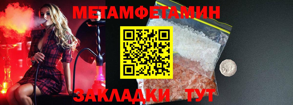 Советская Гавань  АМФЕТАМИН Розовый  Вход с VPN 