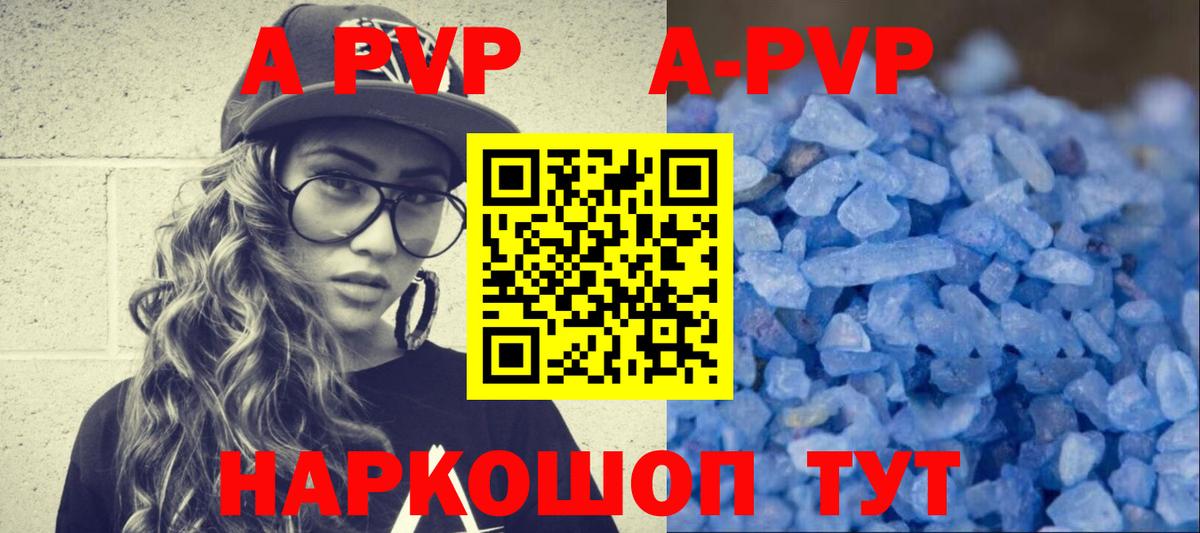 А ПВП  Вход с VPN  Советская Гавань  Alfa_PVP СК 