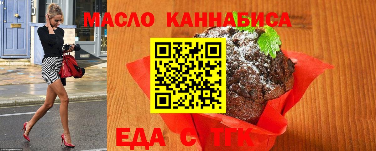 Cannafood марихуана  Вход с VPN  Советская Гавань 