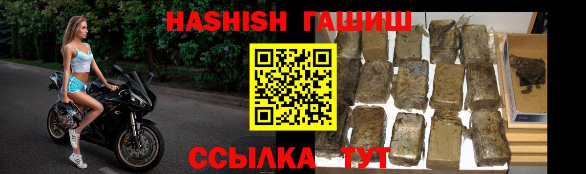 ГАШ 40% ТГК  Вход с VPN  Советская Гавань  ГАШ  Гашиш Изолятор 