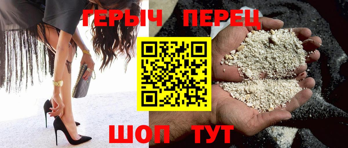 ГЕРОИН афганец  Вход с VPN  Советская Гавань 