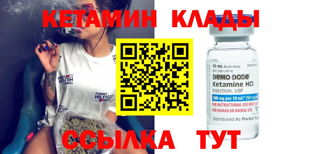 Кетамин VHQ Советская Гавань