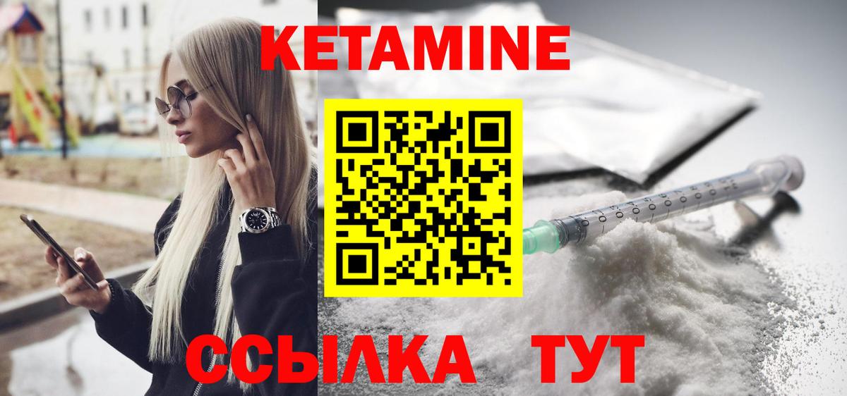 Советская Гавань  Кетамин VHQ  МЕГА   Вход с VPN 