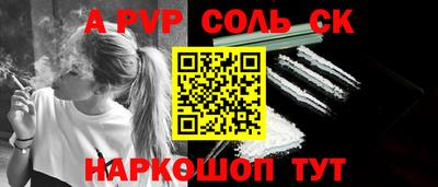 альфа пвп Бузулук