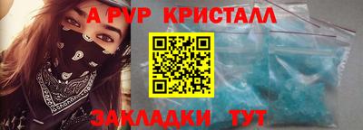 альфа пвп Бузулук