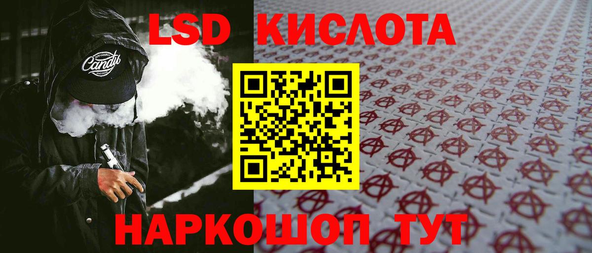 Советская Гавань  Лсд 25 экстази ecstasy  Вход с VPN  Лсд 25 экстази кислота 
