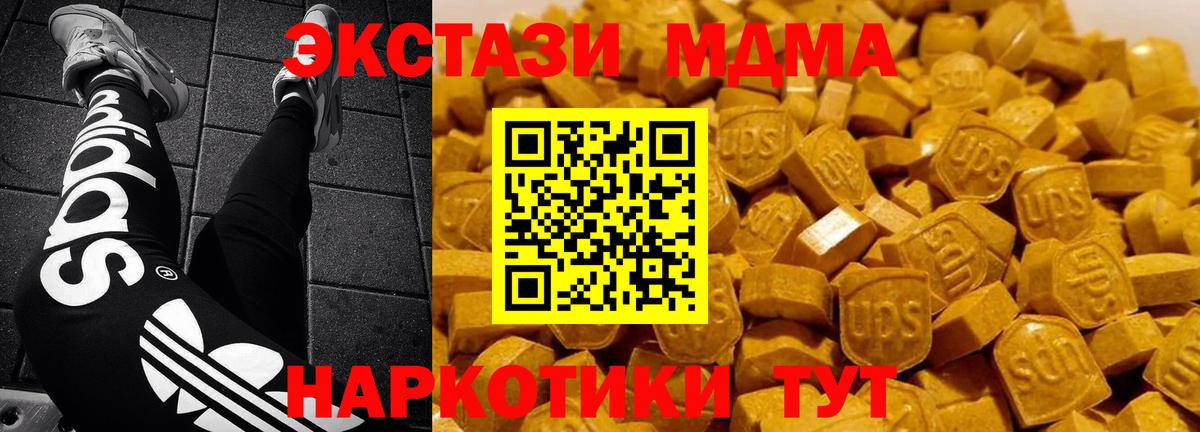 MDMA Molly Советская Гавань