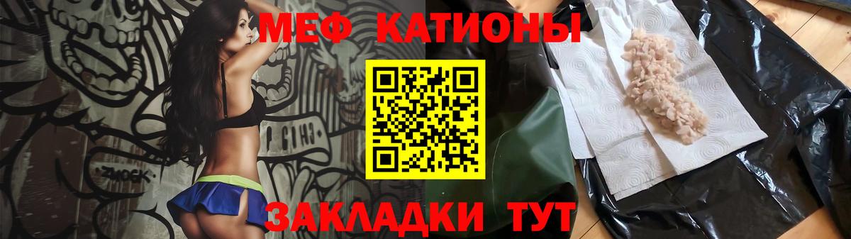 Советская Гавань  МЕФ  МЕФ  Вход с VPN  закладка  МЕФ мяу мяу 