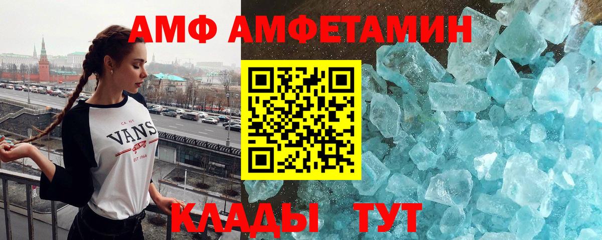 Советская Гавань  Метамфетамин Methamphetamine  Вход с VPN 