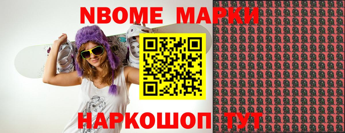Наркотические марки  Наркотические марки 1,5мг  Вход с VPN  Наркотические марки 1,5мг  дарнет шоп  Советская Гавань 