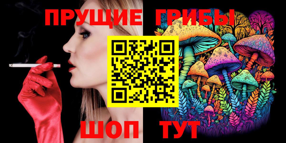 Псилоцибиновые грибы MAGIC MUSHROOMS Советская Гавань