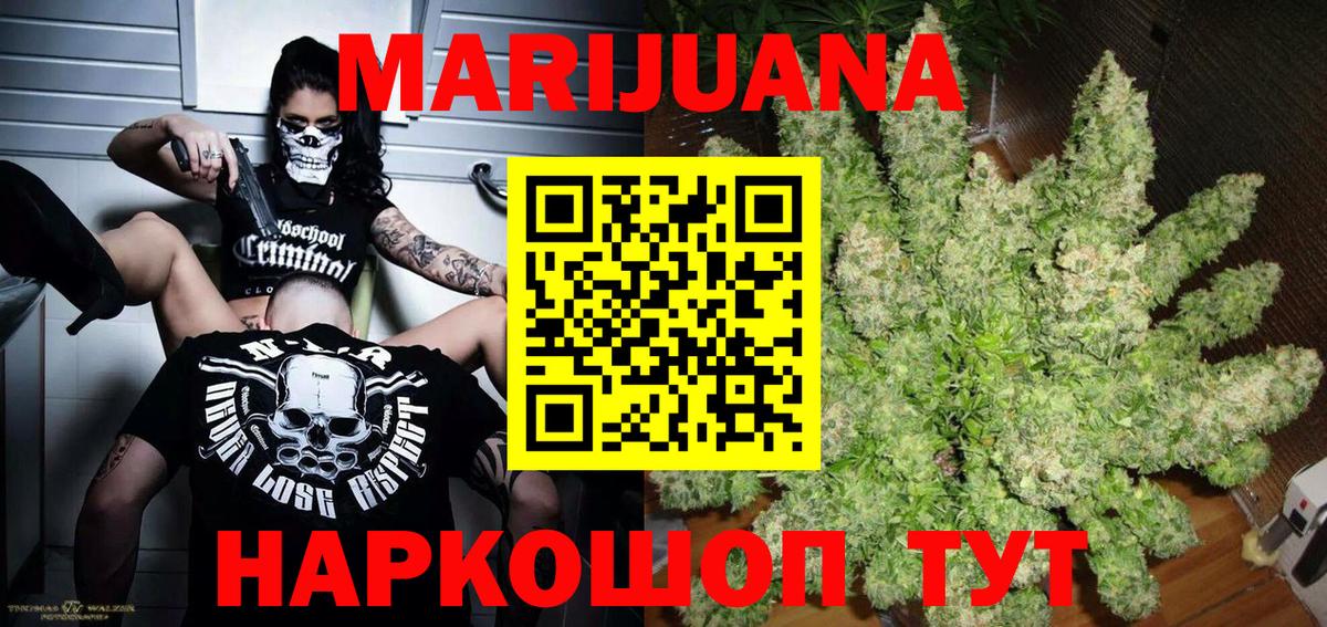 Каннабис OG Kush  Канабис LSD WEED  Вход с VPN  Советская Гавань  МАРИХУАНА OG Kush 